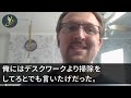 【スカッとする話】大口取引先の案件を奪った同僚「高卒のお前には荷が重すぎるｗ」俺「ありがとう！全員中国人だから中国語での商談頑張れよw」同僚「え 」→その後、取引先で同僚は…【感動す