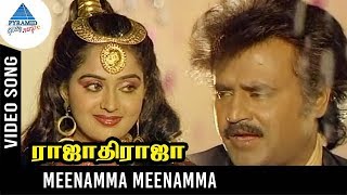 Rajathi Raja Tamil Movie Songs | Meenamma Meenamma Video Song | Rajnikanth | Radha | Ilaiyaraja