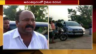 రైతుల నిరసన | Farmers Protest | 99TV Telugu