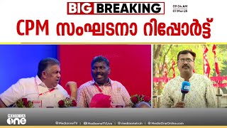 'പ്രതിപക്ഷവുംമാധ്യമങ്ങളും മുഖ്യമന്ത്രിയെ വളഞ്ഞിട്ടാക്രമിച്ചപ്പോൾ മന്ത്രിമാർക്ക് പ്രതിരോധിക്കാനായില്ല