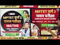 mptet varg 3 चयन परीक्षा 2025 mptet varg 3 english unseen passage class 25 by akhilesh sir