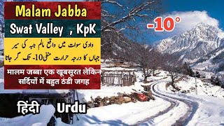 Exploring Malam Jabba | Swat valley | Travel Documentary | Urdu Hindi