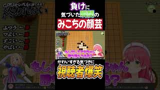 みこちの可愛すぎる気づき【ホロライブ/さくらみこ/アキ・ローゼンタール/切り抜き】