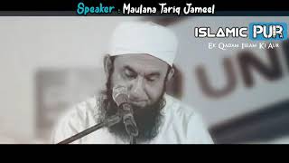Hazrat MOHAMMAD ﷺ Ki Bhook Ka Waqia  | Very  Emotional Bayan   Maulana Tariq Jameel