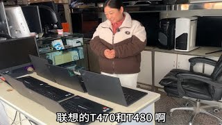 成功拿下6台T480和T470，美中不足的是有的电池不续航