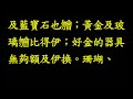 聽讀全本聖經一年一遍：台語第058課20250227（四）