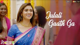 Julali Gaath Ga | Makeup | Rinku Rajguru \u0026 Chinmay Udgirkar | Shalmali Kholgade | AV Prafullachandra