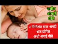 २ मिनिटांत बाळ अगदी शांत झोपेलअशी अंगाई गीते | angai geete marathi | अंगाई गीत मराठी |अंगाई गीत