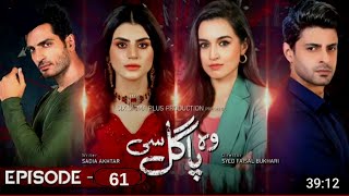 Wo pagal si | Episode 61|teaser | وہ پاگل سی| ARY digtial drama | Pakistani drama serial | Review