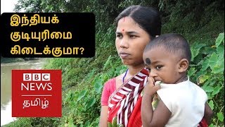 கணவரின் இந்தியக் குடியுரிமையை நிரூபிக்க போராடும் மனைவி