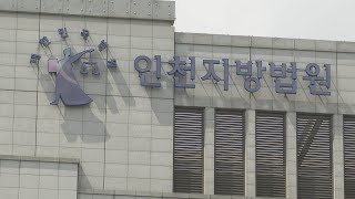 개고기 갑질 새마을금고 이사장 강요죄로 벌금형 / 연합뉴스TV (YonhapnewsTV)