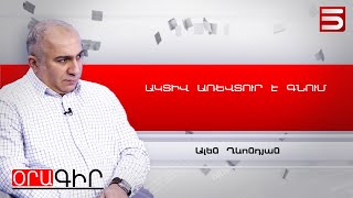 Ռազմական գործողությունը օդ ու ջրի պես պետք է Փաշինյանին. Ալեն Ղևոնդյան