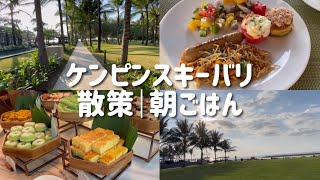 【バリ島#9】ケンピンスキーバリを散策して朝ごはん🌱