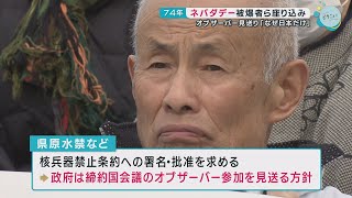 アメリカ・ネバダで初めて核実験が行われてから７４年　被爆者たちが平和公園で核兵器廃絶を訴え