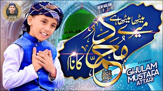 Meetha Meetha Hai Mere Muhammad ﷺ Ka Naam | Rabi Ul Awal Special Kalam 2020 | Ghulam Mustafa Attari