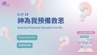 God Has Prepared Salvation for Me - Pastor River Chi｜20230618