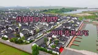 【李冲】中式园林别墅 四世同堂 1200平 3228W 这百平客厅 独爱！！