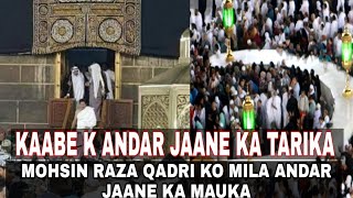 Kaabe k andar jaane ka tarika | Kaabe k andar kaise jaye | Hatim | khana e kaba vlog | SMRQ.