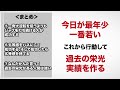 壁を突破する力7個！極 突破力 常識を打ち破り、人生を変革する（千田琢哉 著）