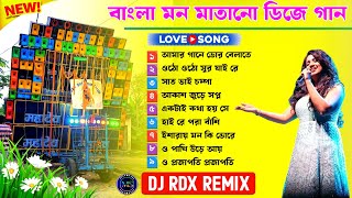 আমার গানে ভোর বেলাতে ✨ Shreya ghoshal bengali dj song ✨ Dj Rdx Remix ✨ bengali romantic dj song