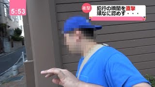 脱税がバレて問い詰められました