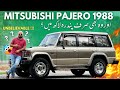 MITSUBISHI PAJERO 1988 | بڑی فیملی کی بڑی گاڑی