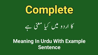 Complete meaning in Urdu || Meaning of complete in urdu/hindi || Complete ka matlab kia hota ha