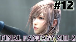 【高画質PC版】FF13-2実況配信!! #12【FINAL FANTASY XIII-2】