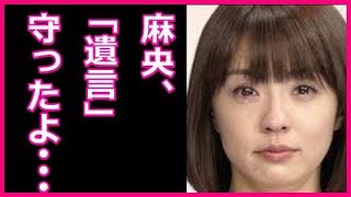 小林麻耶の電撃結婚を後押した小林麻央さんとの「最期の約束」とは？最愛の妹からの遺言に涙が止まらない