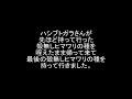 殻無しヒマワリの種vs.殻付きヒマワリの種　どちらが早く無くなるか？