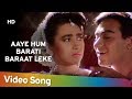 Aaye Hum Baraati | Jigar (1992) | Ajay Devgan | Karishma Kapoor | Popular 90’s Song
