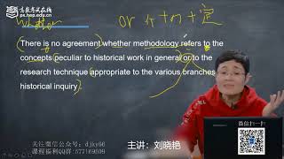 刘晓艳-2022考研英语语法长难句13并列句 考点分析 长难句分析3