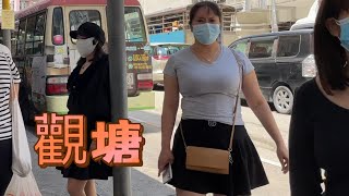 再戰觀塘輔仁街康寧道 星期日中午 中年女人東張西望 姐姐系列Walking tour Kwun tong Hong Kong Chinese Woman