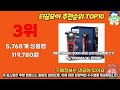 필립스면도기 추천 판매순위 top10 가격 평점 후기 비교