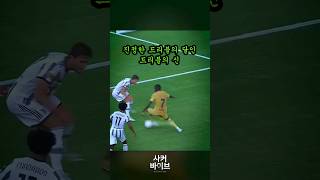 수비수 다 털어버리는 축신 뎀벨레 모음 😱💫