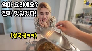 한국 청국장 몰래 먹였더니 미쳐버린 이탈리아 여자 반응ㅋㅋㅋ