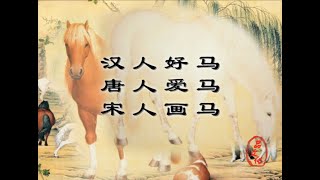 【品文化经典系列】品画: 什么是“嵩献英芝”；郎世宁的马究竟有何奇特之处？！（上）