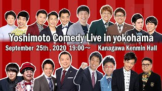 Yoshimoto Comedy Live ~Smile Harvest Festival~ in  Yokohama  2020