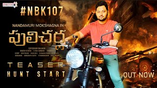 PULICHARLA - Nandamuri Mokshagna Intro First Look Teaser|Pulicharla Official Teaser|NBK107 Teaser