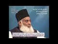 Surah 9 Ayat 99 Surah Taubah Dr Israr Ahmed Urdu