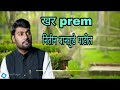 nitin bangude patil speech motivational video nitin bangude by marathi point