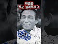 박정희 대통령 부부에게 라면을 먹인 비서 실장의 최후 shorts 박정희 박근혜