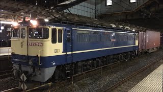 JR貨物 (新)EF65-2096号機 4073レ 小山駅発車　‘21.11.24