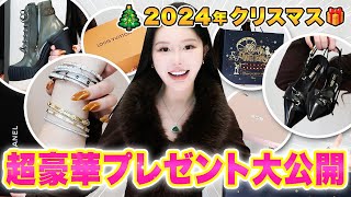 [Super gorgeous] All the adorable Christmas presents I got in 2024 revealed🎁🎄