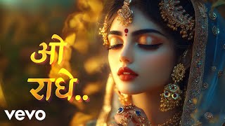 O Radhe | Shyam teri Bansuri Ki Dhun [Official HD Music Video] | ओ राधे.. Divine Radha Krishna Song