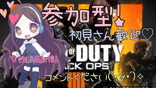 #8【BO4】TDM参加型★ダメ子の成長日記！【女性配信】