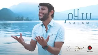 Yusuf Labib - Salam (Official Video) يوسف لبيب - سلام