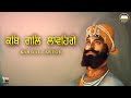 Kab Gal Lawege | Bhai Harpreet Singh Ji Khalsa | Gurbani Shabad Kirtan | Satnam Waheguru