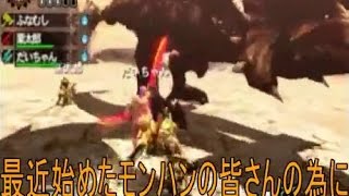 MH4G字幕入り実況 【ふなむし×モンハン】 ディアブロス Ｇ２キークエスト