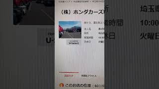 ハンドル￼が擦れてた件【ホンダカーズ南越谷店￼…最高】